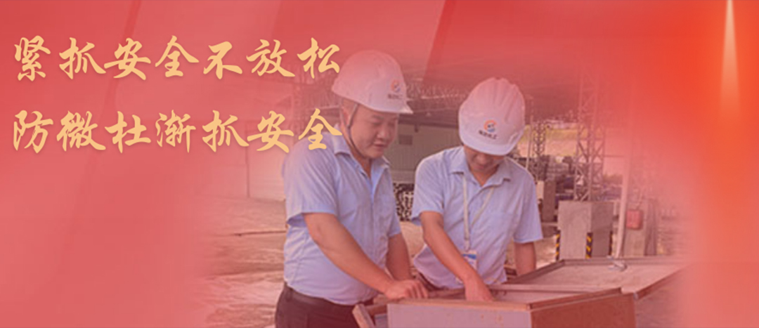 <strong>防微杜漸，堅守紅線，海龍化工開展中秋節(jié)前安全專項大檢查</strong>