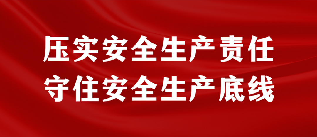 <strong>海龍化工開展“應(yīng)急逃生、車輛傷害、滅火器實操”演練，堅決壓實安全生產(chǎn)責(zé)任</strong>