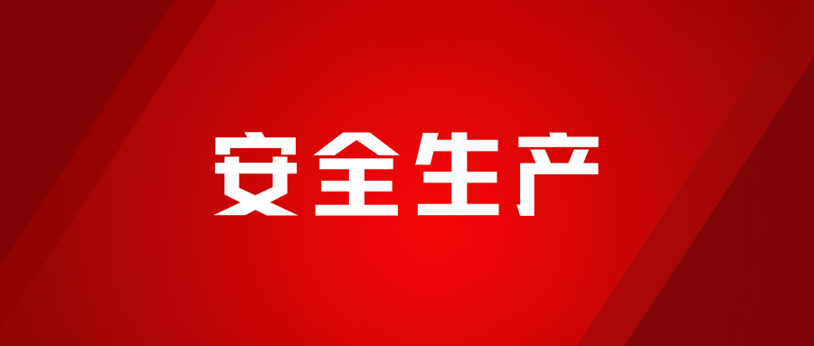 實戰(zhàn)淬煉，安全為先，海龍化工開展人員觸電、化學(xué)品灼傷、受限空間及滅火器實操演練