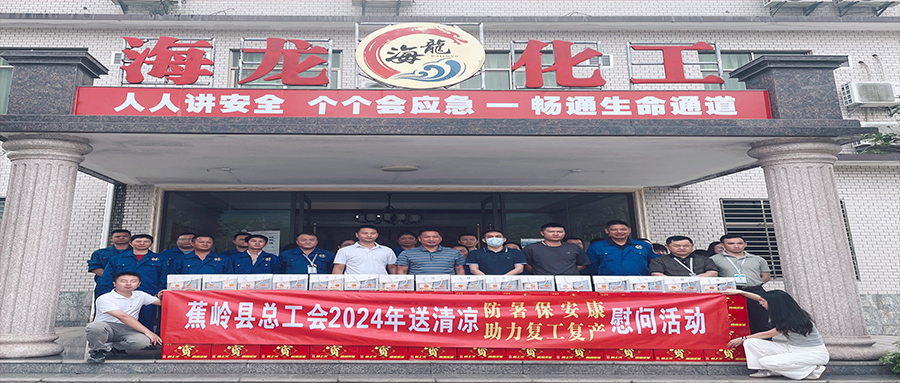 工會送清涼，防暑保安康