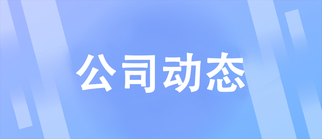 【趣味海龍】展現(xiàn)自我，團(tuán)結(jié)合作 | 端午文娛活動回顧